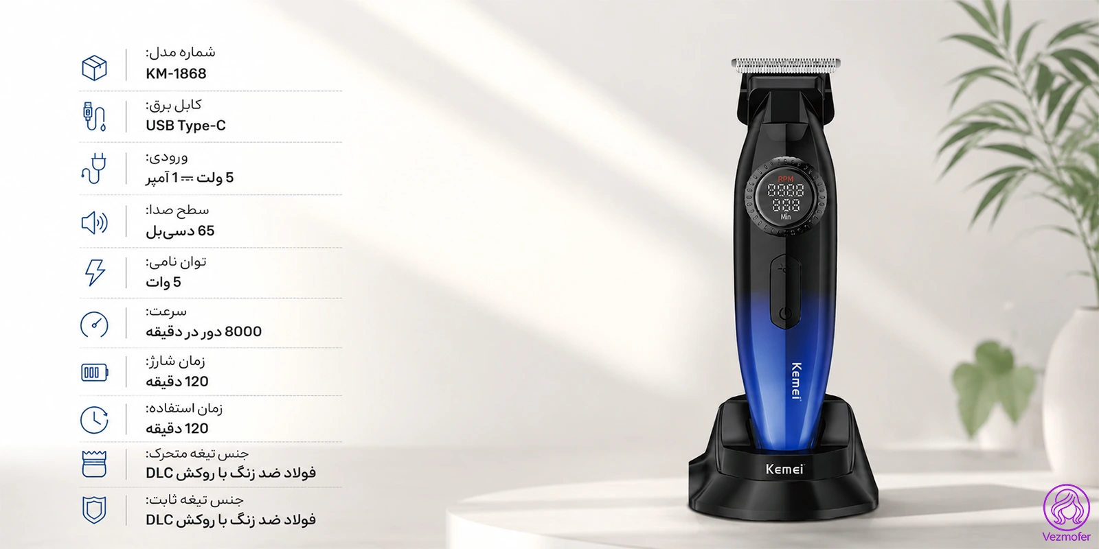 ماشین اصلاح کیمی Kemei KM-1868
